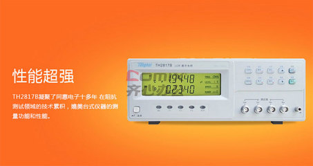 同惠 LCR數(shù)字電橋 TH2817B 單位:臺