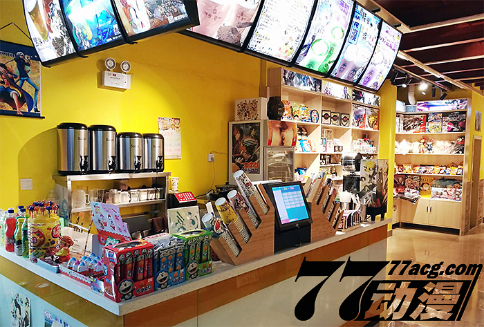 77動(dòng)漫主題動(dòng)漫連鎖店