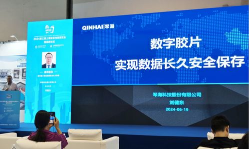 琴?？萍紨y創新縮微數字膠片技術，閃耀上海智慧檔案展覽會